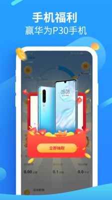 多多步app1.0
