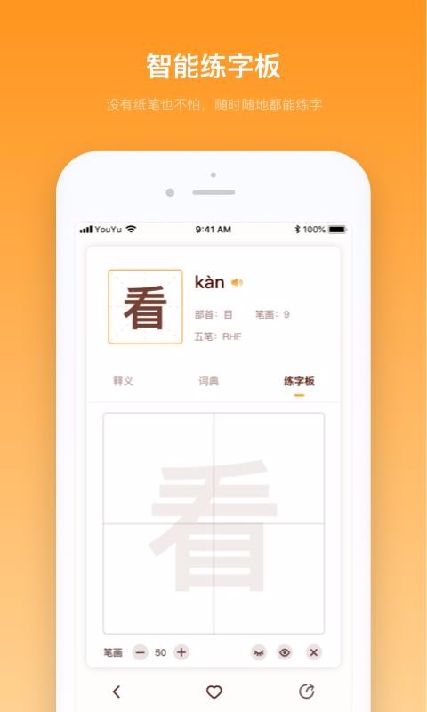 中小学字典app1.2.0