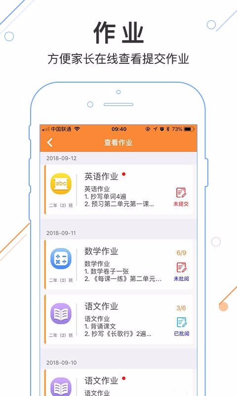 优校云app2.3.7