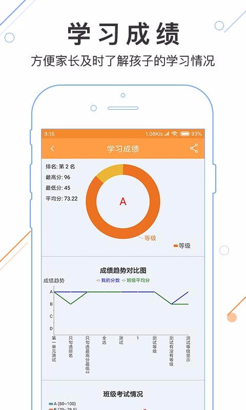 优校云app2.3.7