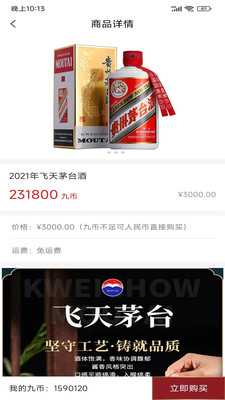 九觅盒子软件1.4