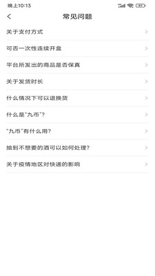 九觅盒子软件1.4