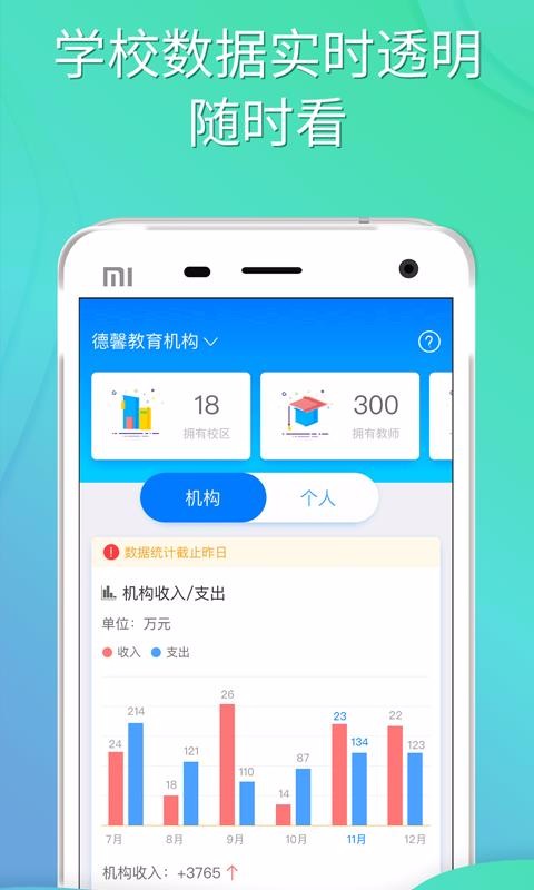 爱校app5.3.6