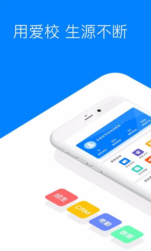 爱校app5.3.6