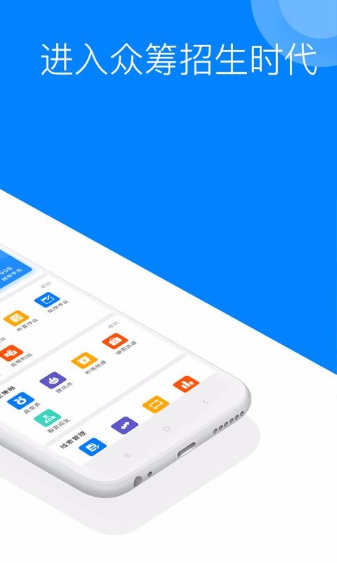 爱校app5.3.6