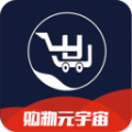 购物元宇宙软件