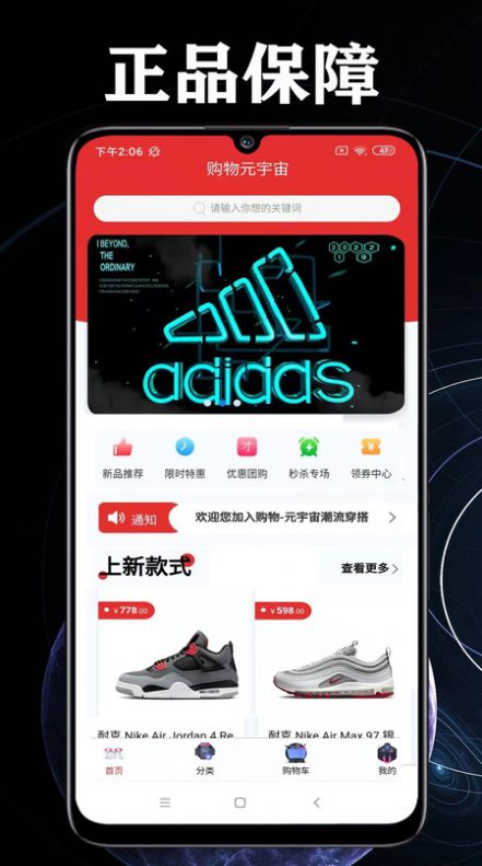 购物元宇宙软件1.0.1