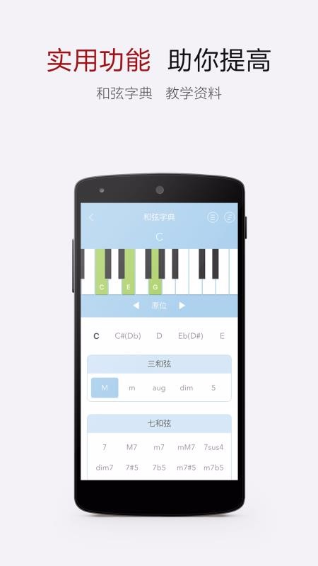 电子琴谱大全app4.1