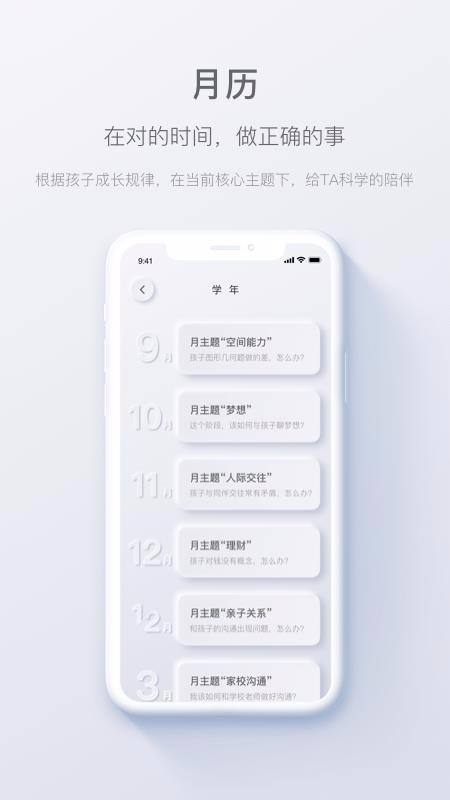 问向历app1.0.2