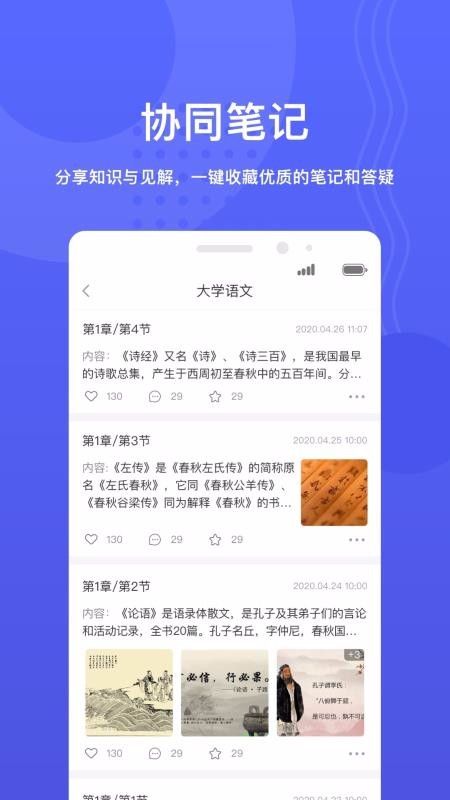 华莘学堂app1.3.3