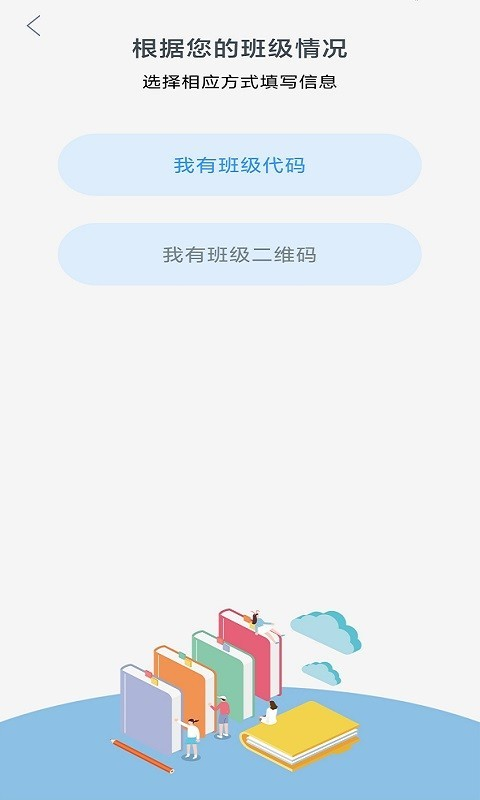 英才伴学app2.0.4