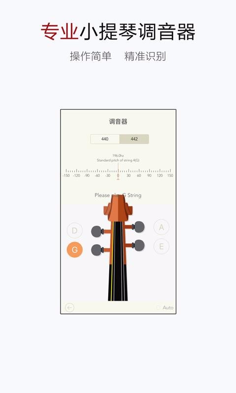 小提琴谱大全app4.1