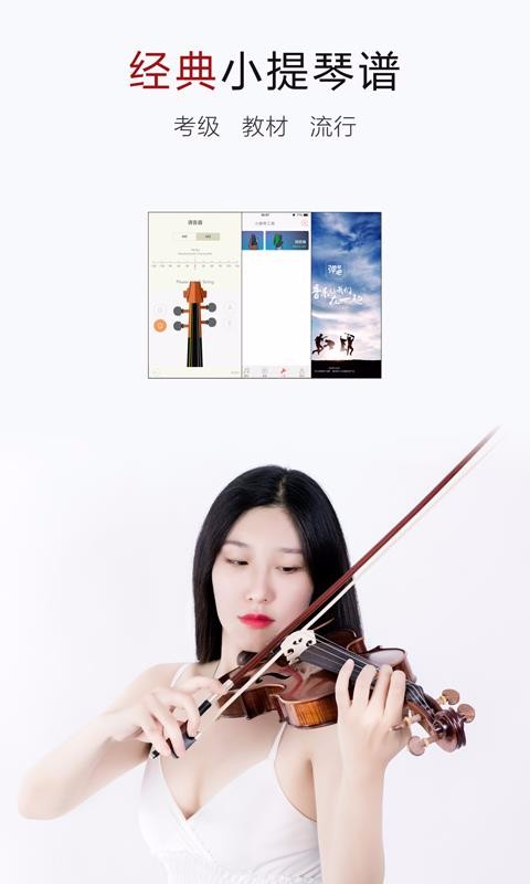 小提琴谱大全app4.1