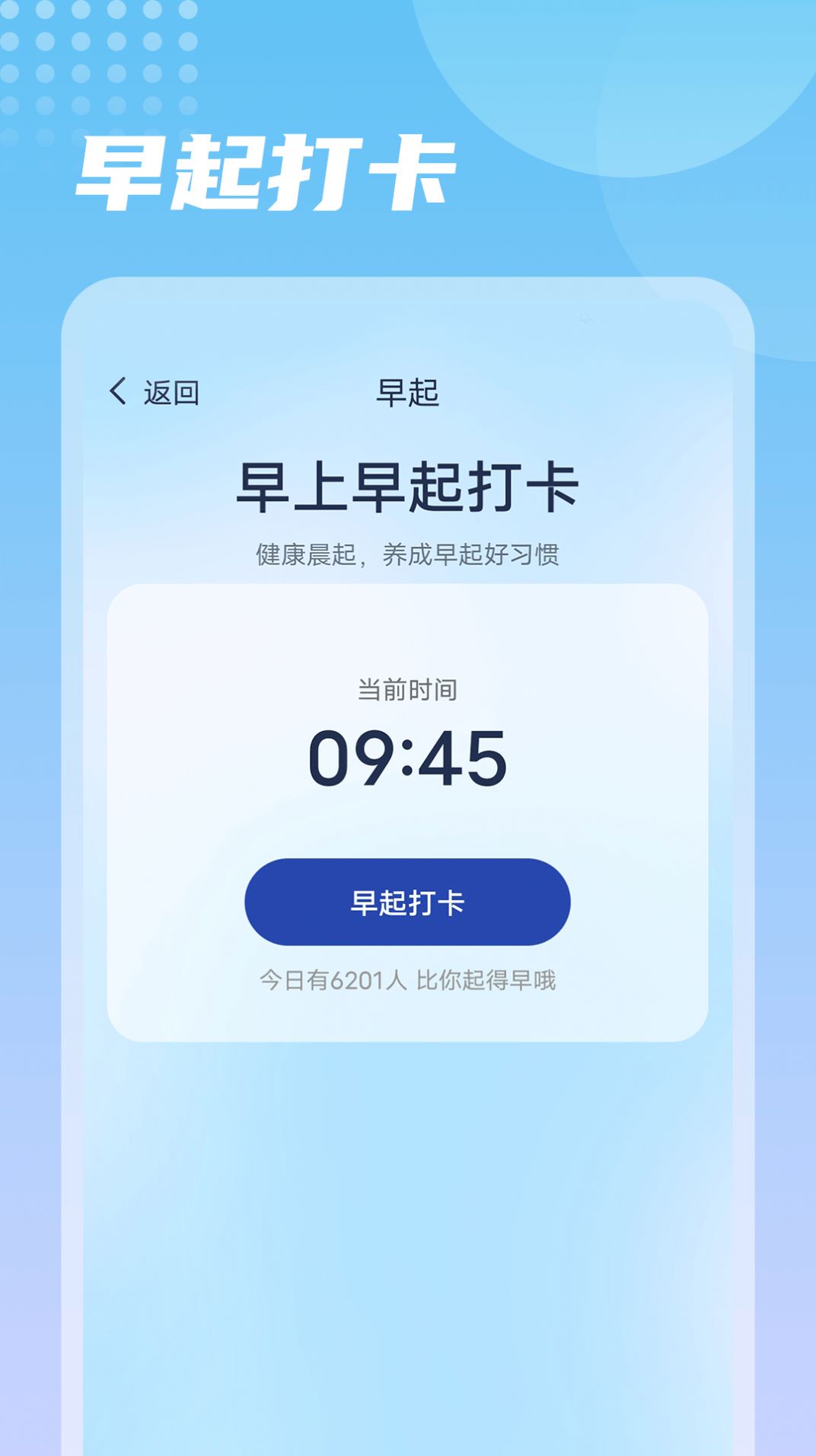 番茄走路软件1.0.0