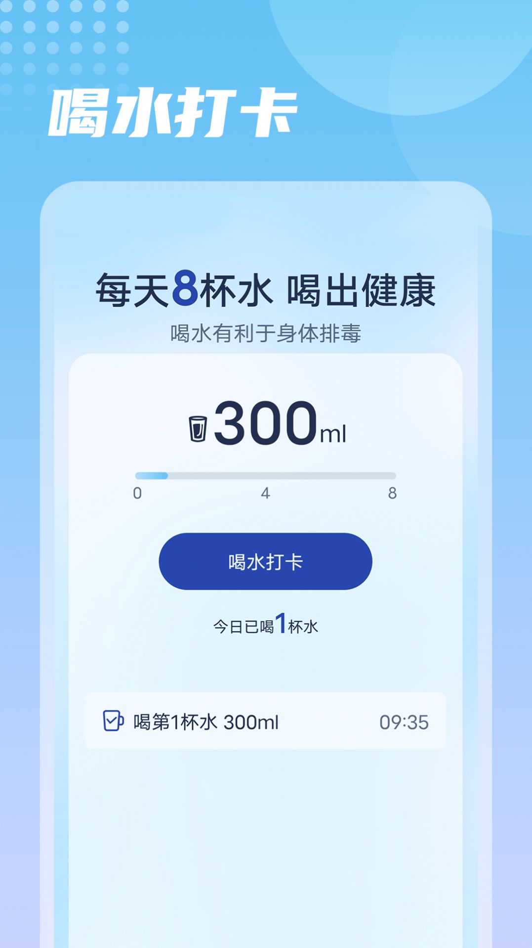 番茄走路软件1.0.0