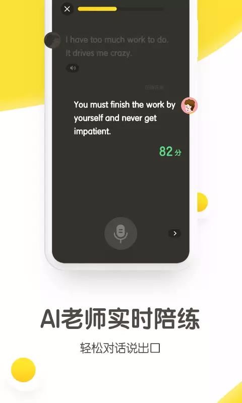 煎蛋英语app2.0.7