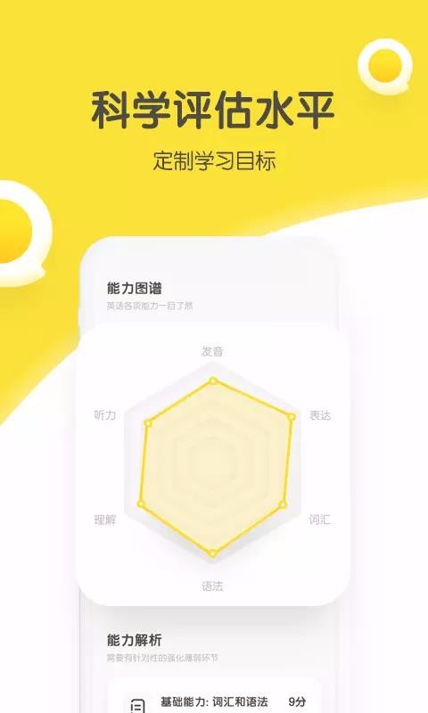 煎蛋英语app2.0.7