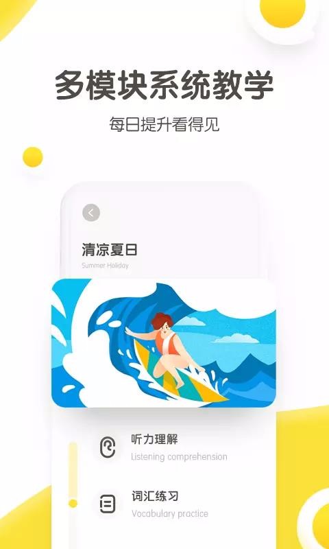 煎蛋英语app2.0.7