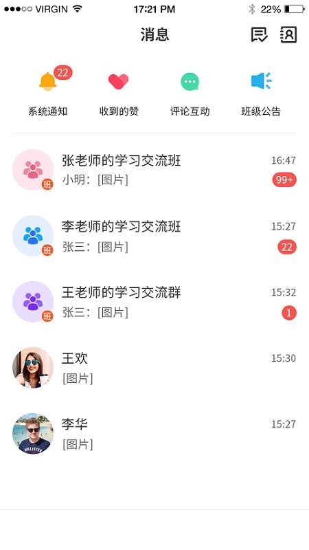 小雨优学app3.0.5