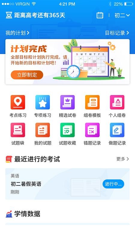 小雨优学app3.0.5