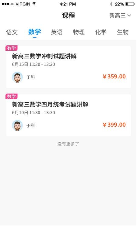 小雨优学app3.0.5