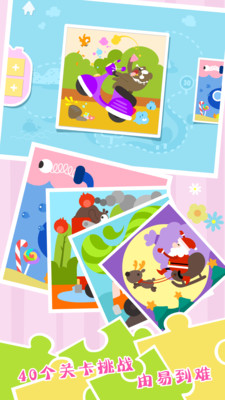儿童学习拼图app6.0.2