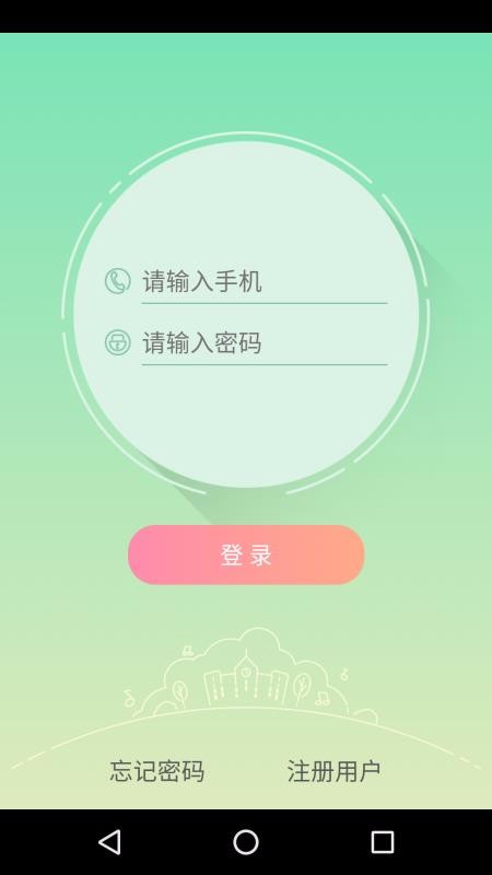 御学堂教师端app1.3.2
