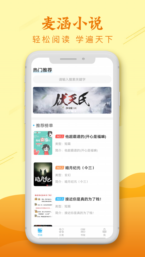 麦涵小说app3.01.00