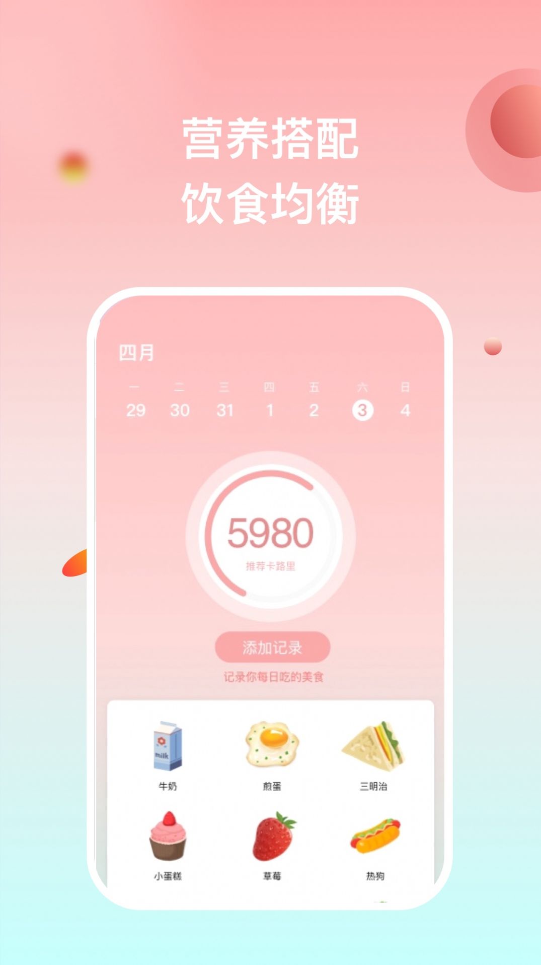天天悦跑软件1.0.0