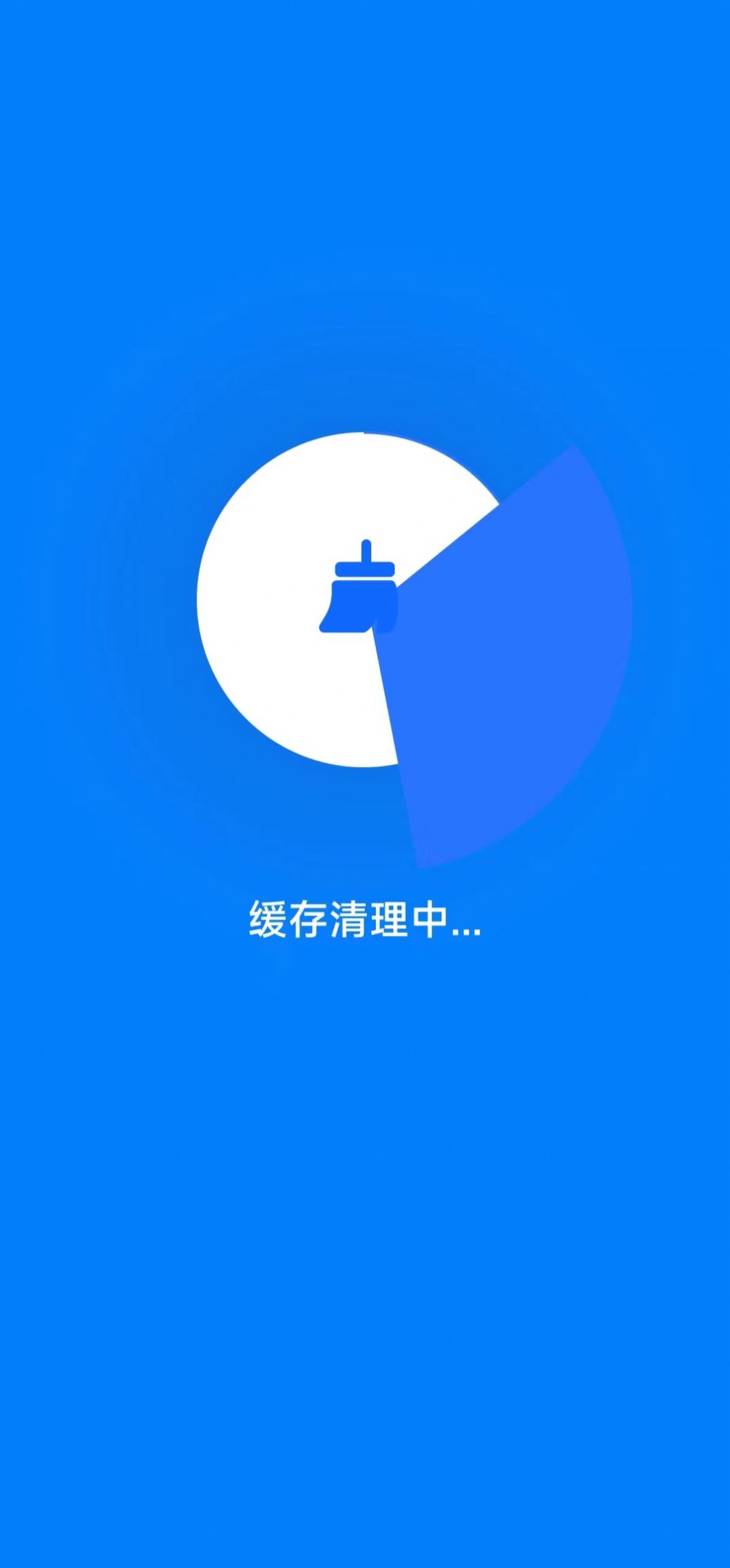 飞兔清理软件2.1.5