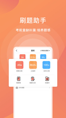 爱名师app1.0.23