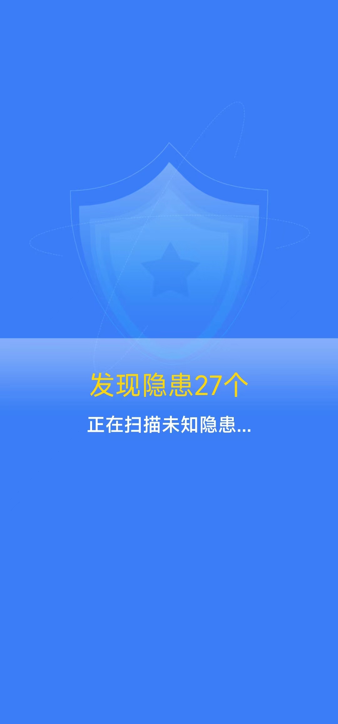清理护盾软件2.1.5
