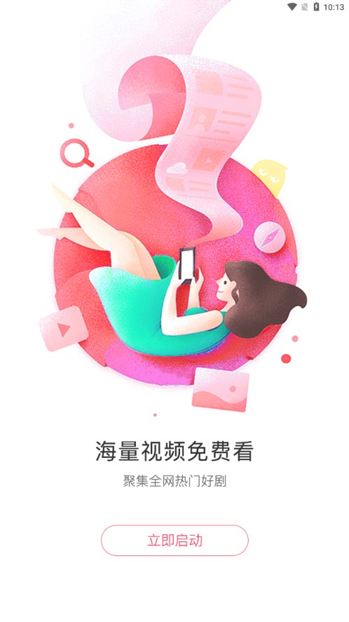 懒懒视频app电视盒子版5.8.3
