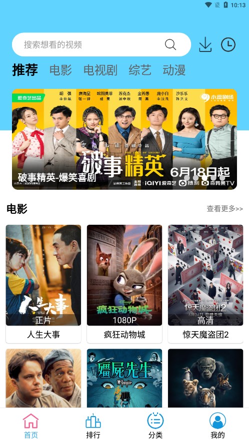 懒懒视频app电视盒子版5.8.3