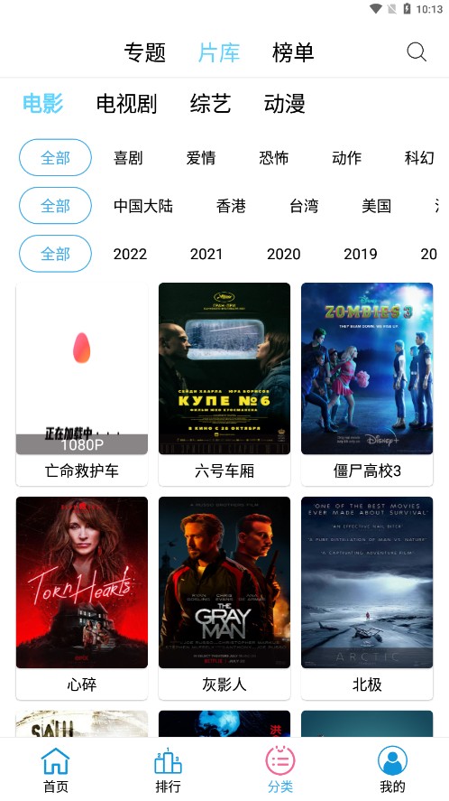 懒懒视频app电视盒子版5.8.3