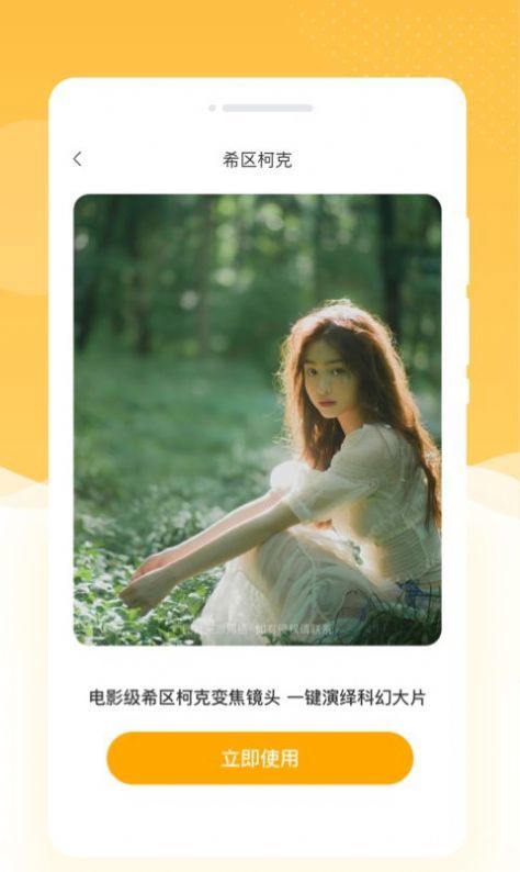 韶光相机app1.0.0