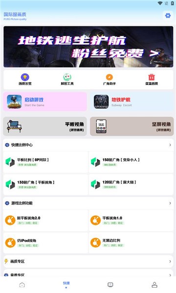 画质解密pro软件9.0