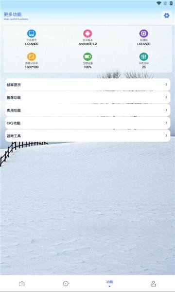 画质解密pro软件9.0