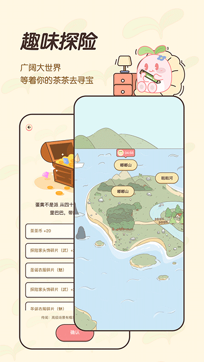 茶茶记账app2.2.7