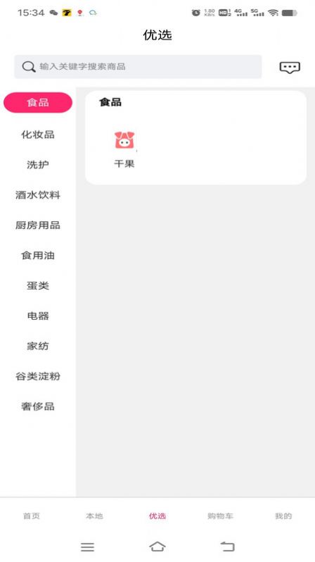 豚豚趣分app1.2.5