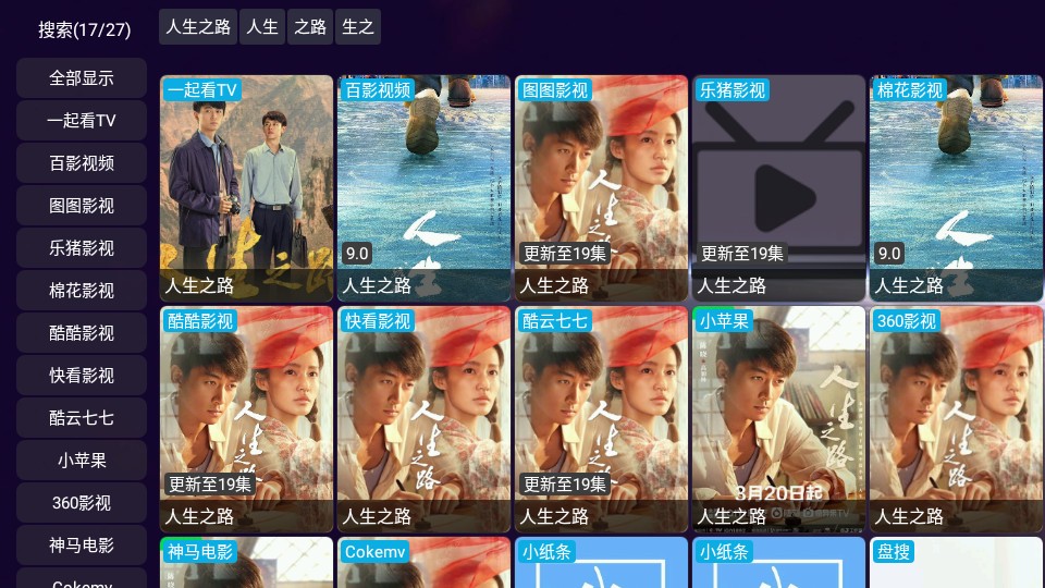 影视仓app电视版5.0.5