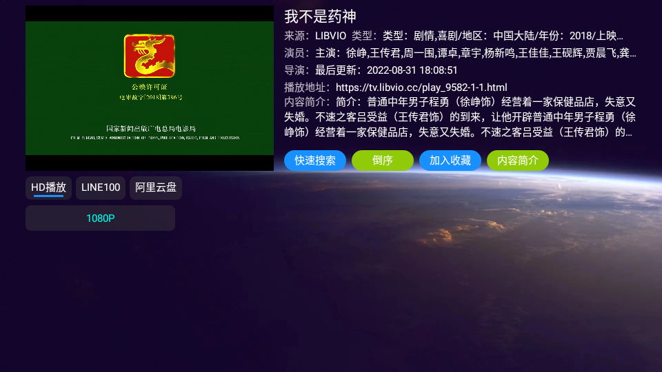 影视仓app电视版5.0.5