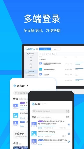 玩客云app2.15.0