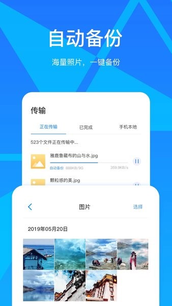 玩客云app2.15.0