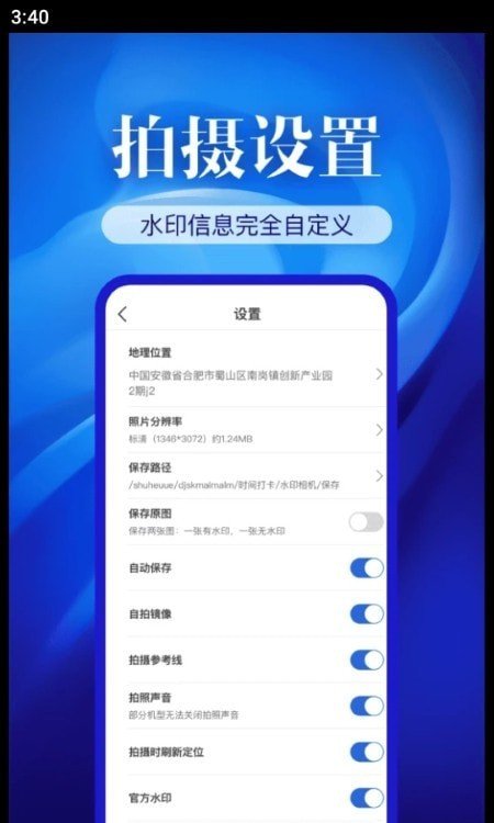 精准打卡水印相机app1.1