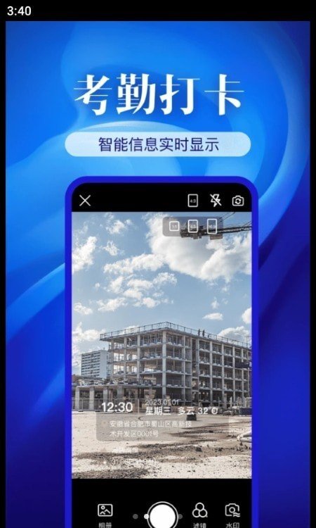 精准打卡水印相机app1.1