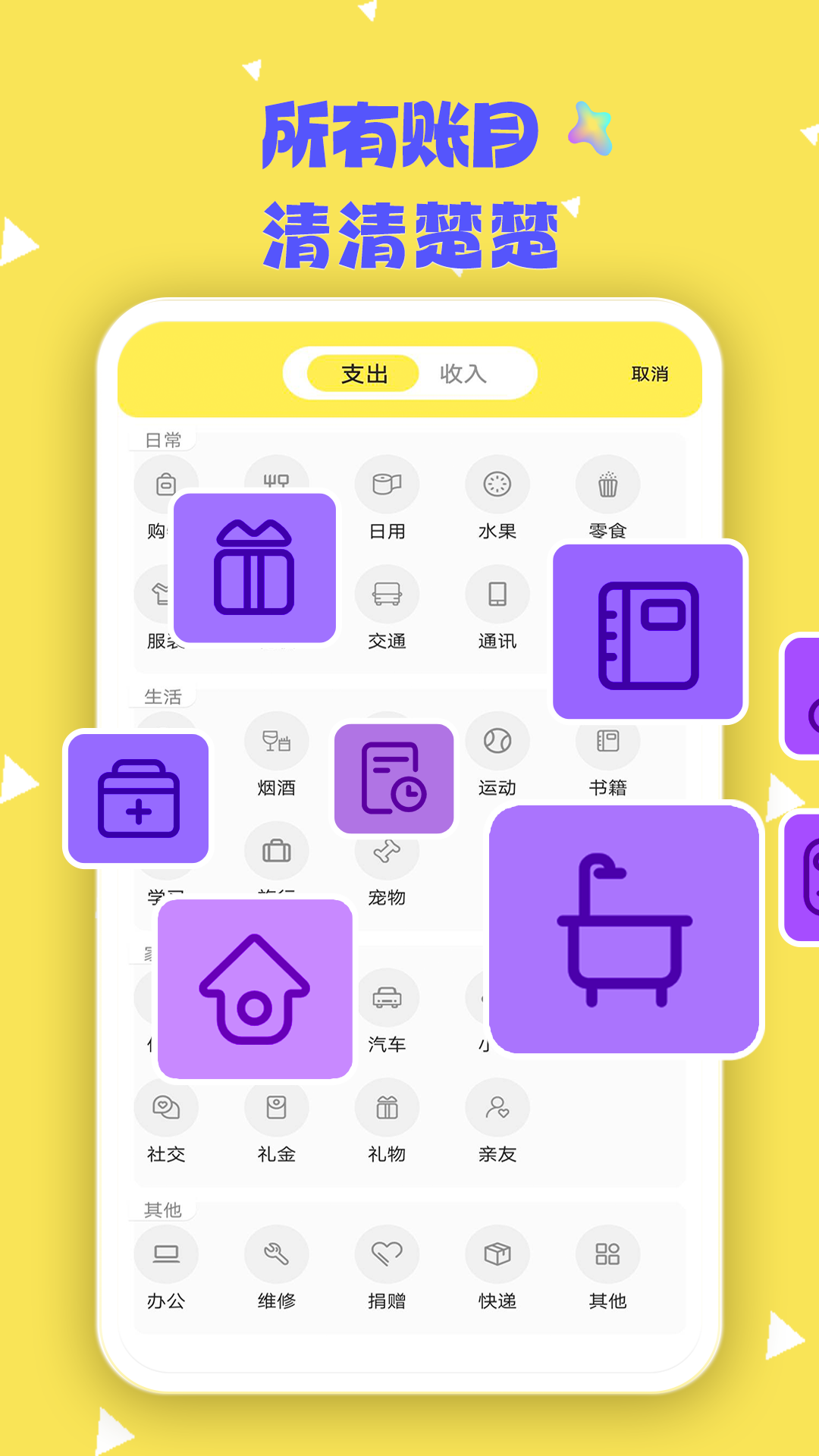 檬檬记账app1.0.0