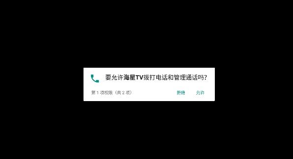 海星TV解锁版带会员app解锁版带会员app下载-海星TV解锁版带会员安装包手机免费下载v2.1.4