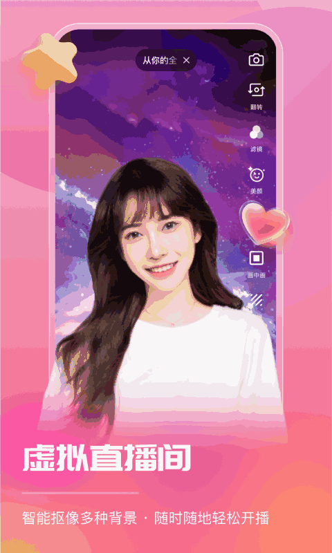 智能直播助手app1.4.0