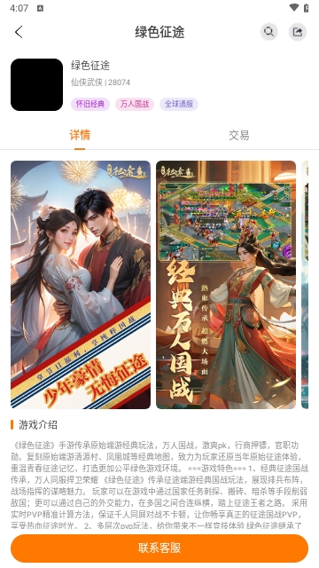 勇士游戏盒子app1.0.0